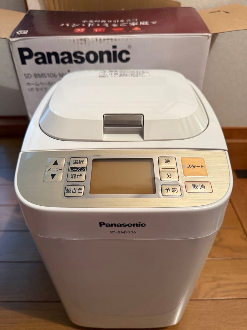 Panasonic SD-BMS106-NW ホームベーカリー 未使用品