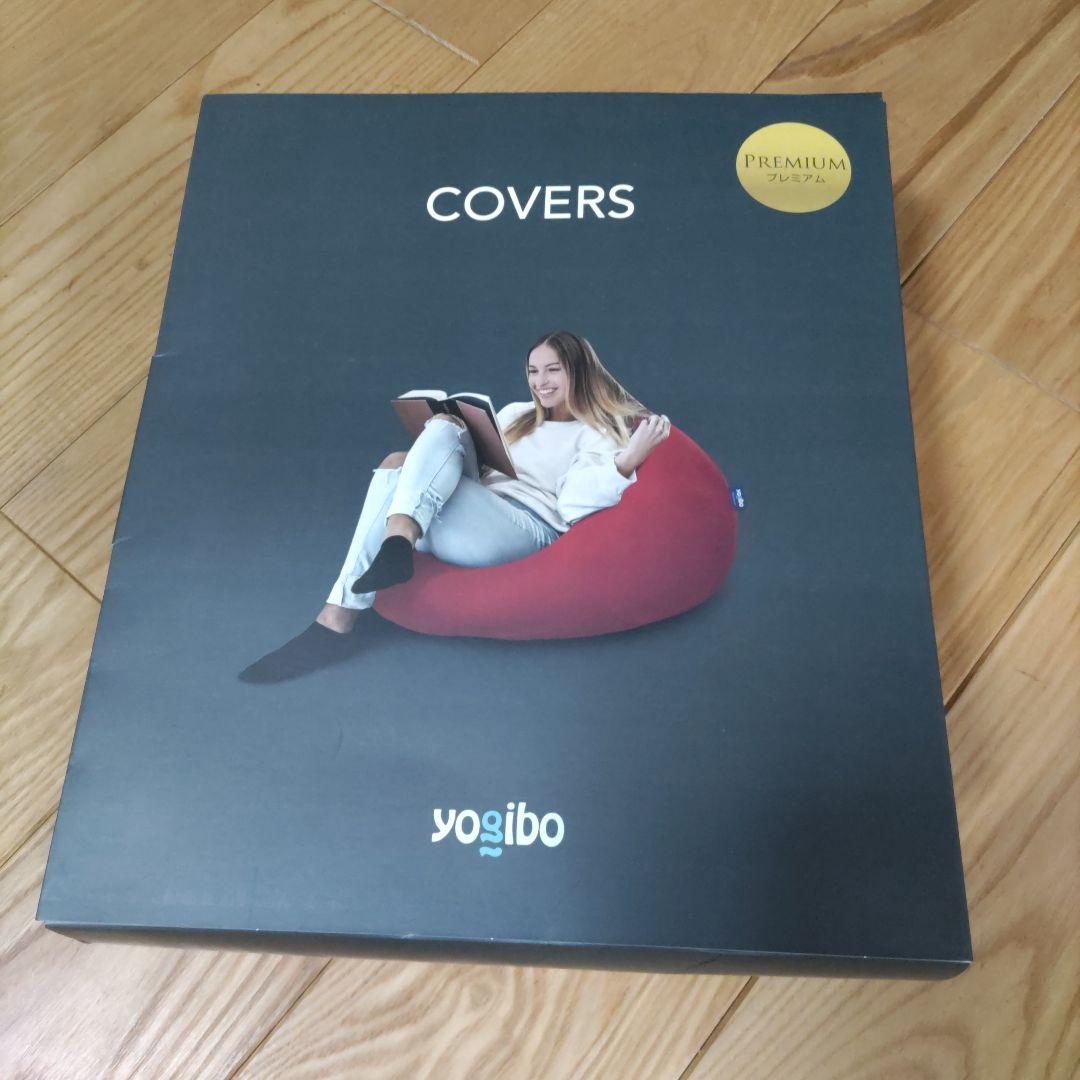 yogiboプレミアム　カバー　MAX パープル　新品です