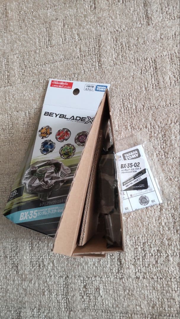 ベイブレードX　BX-35　ランダムブースターVol.4　コンプリート