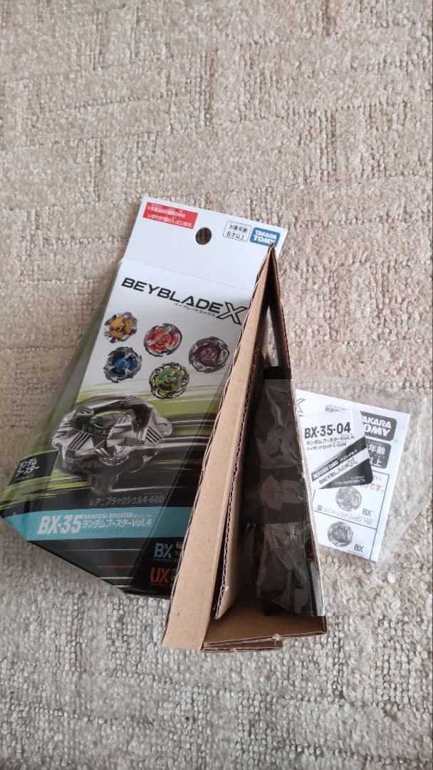 ベイブレードX　BX-35　ランダムブースターVol.4　コンプリート