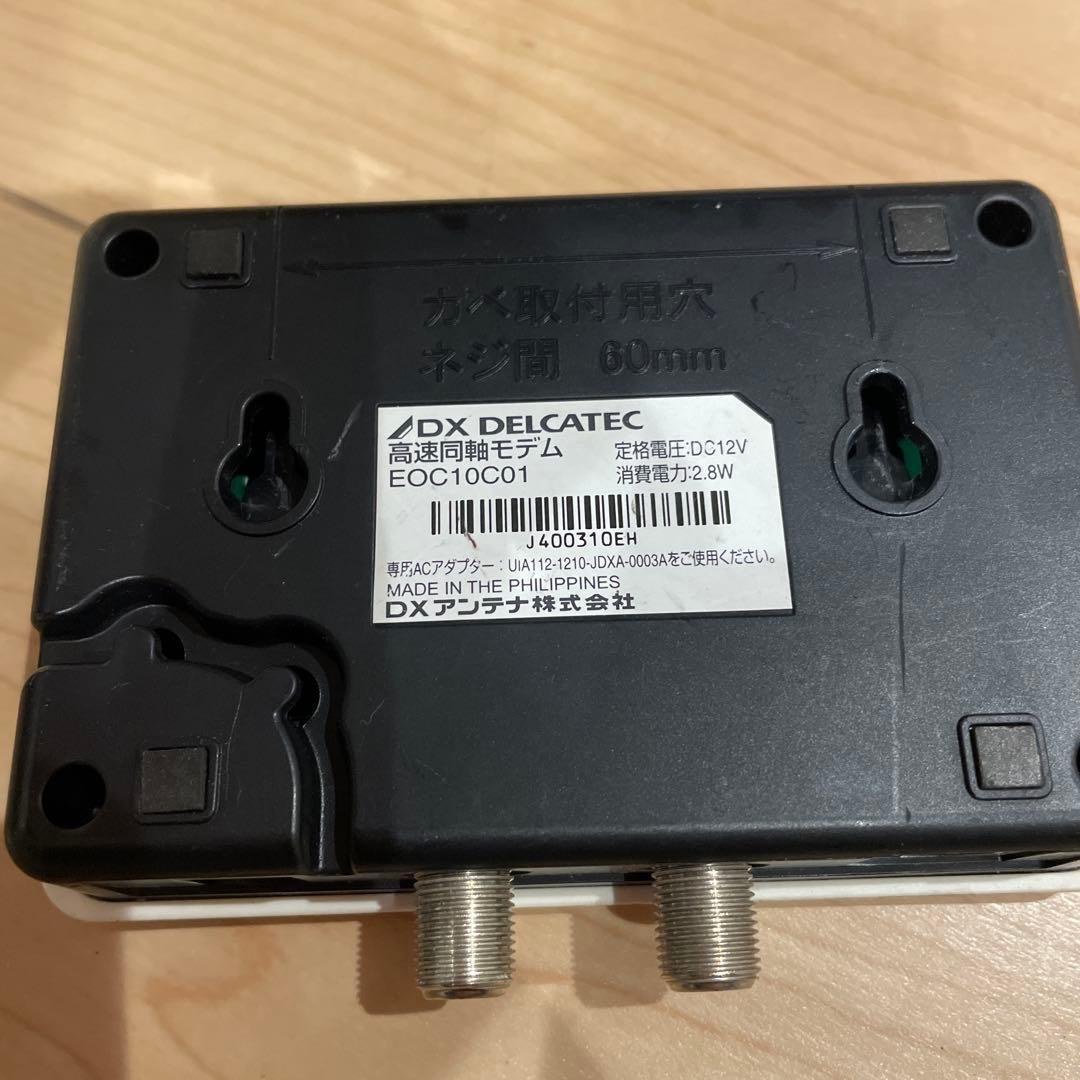 DXアンテナ 高速同軸線モデム 自動 子機通信可 EOC10C01