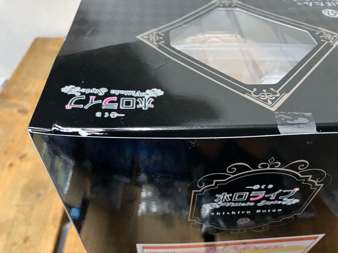 一番くじ 獅白ぼたん フィギュア ホロライブ ヴィランスタイル　ちょこのっこ