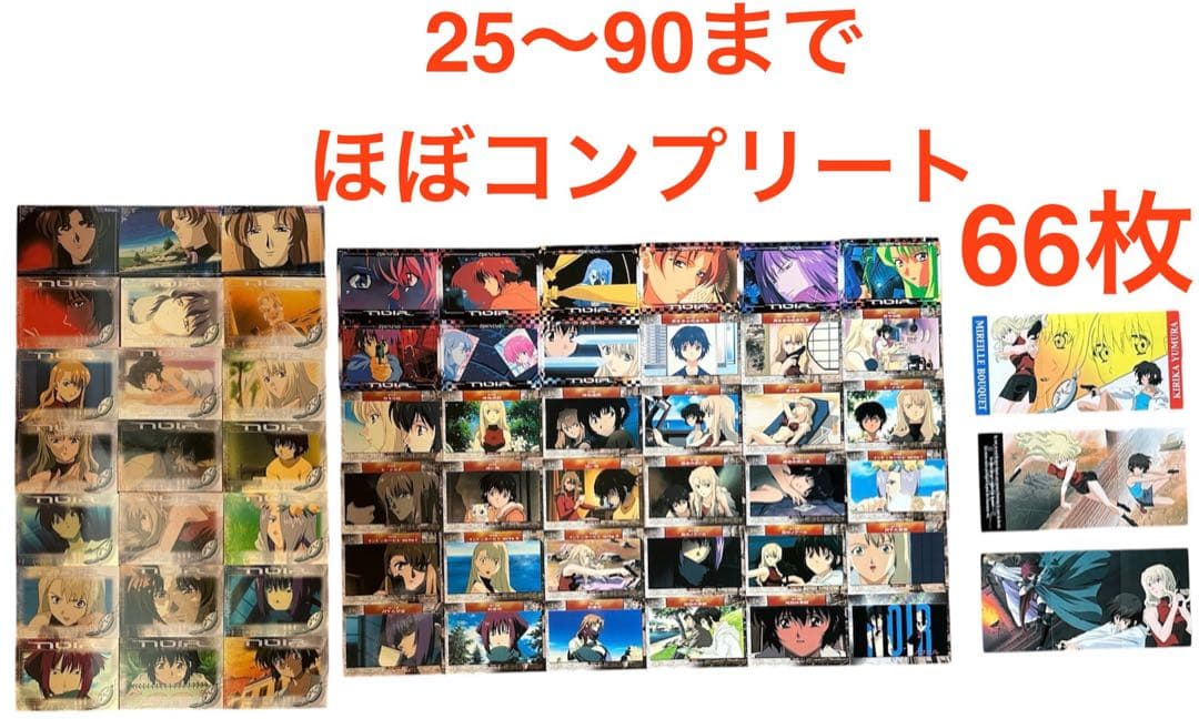 ノワール NOIR アニメ 夕叢霧香 夕叢 トレーディングカード カード トレカ