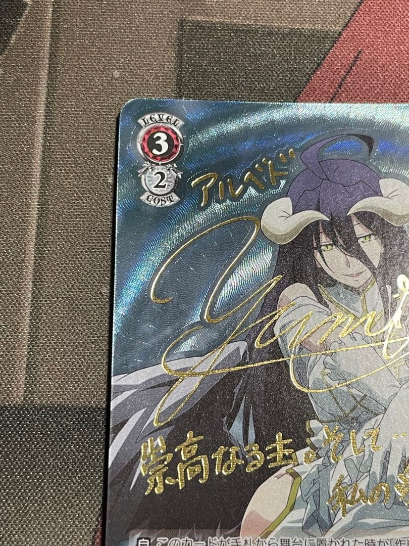 主へと捧ぐ愛アルベド sp ヴァイスシュヴァルツ　オーバーロード