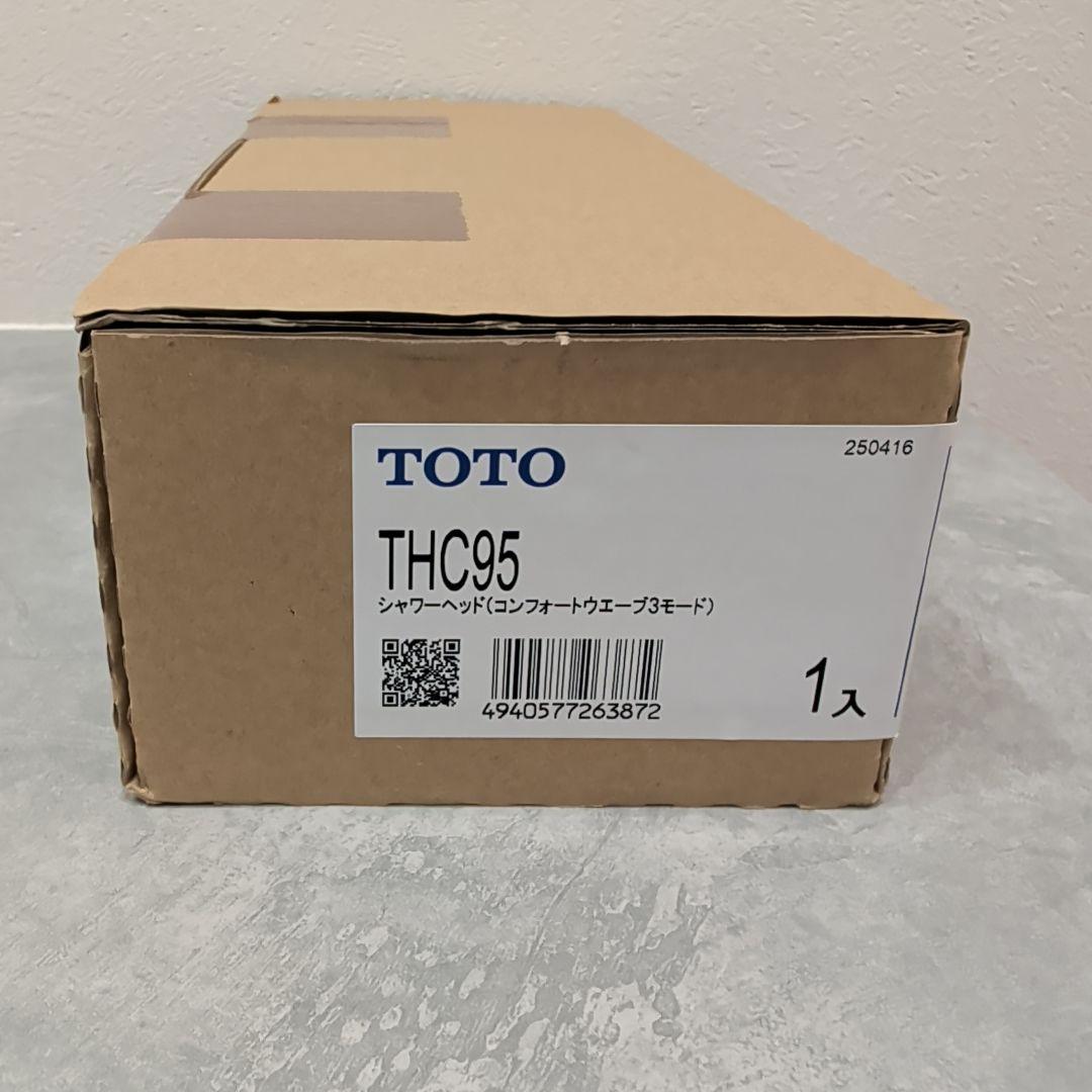 【新品未使用】TOTO コンフォートウェーブ／シャワーヘッド／THC95型