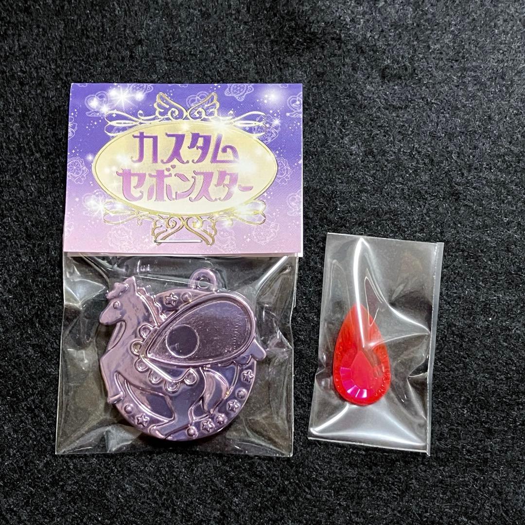 カスタムセボンスター　にごすぴ　ペガサス