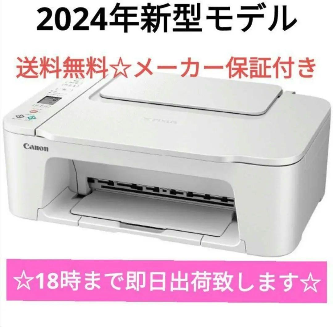 CANON複合機★未使用 TS3730 プリンター本体　スキャナー機能搭載885