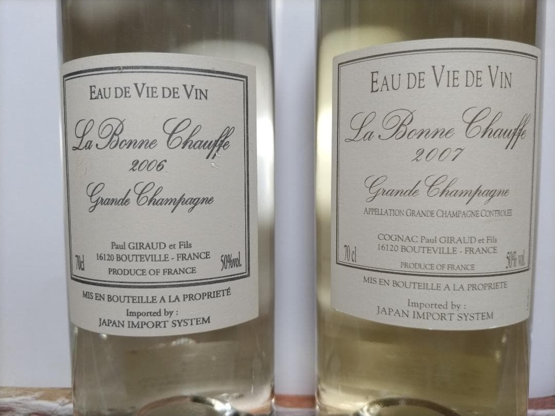 ☆「希少」ポールジロー　オードウイー2006✫2007 2本セット☆