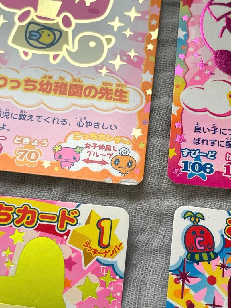 【即購入◯】バラ売り❌ たまごっちカード 22枚 まとめ売り 被りなし