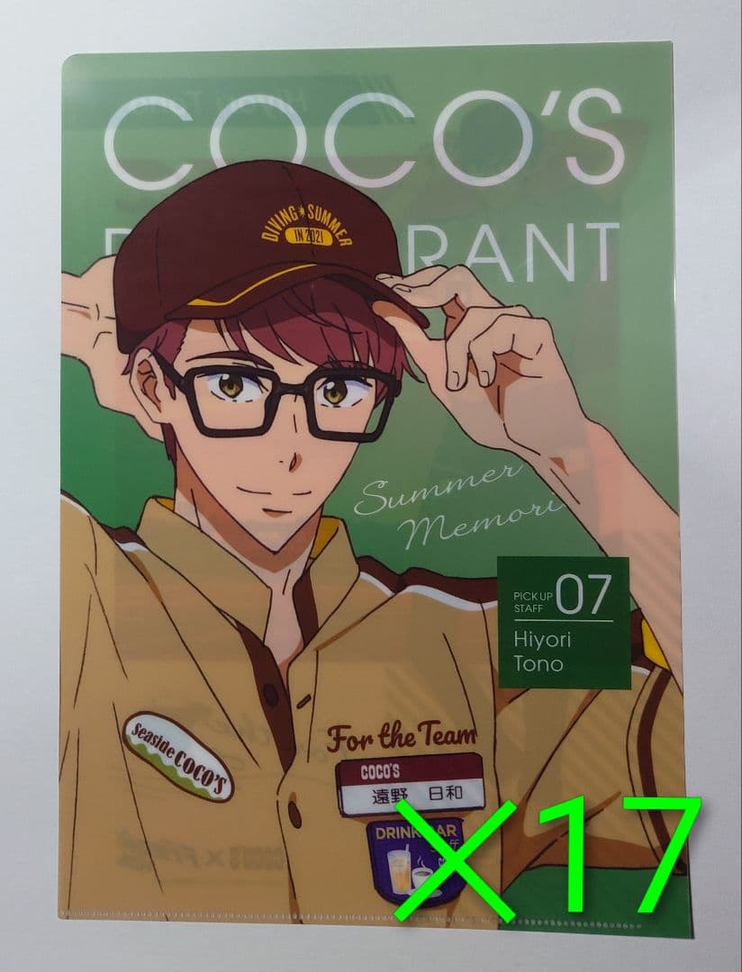 【moco】日和グッズ