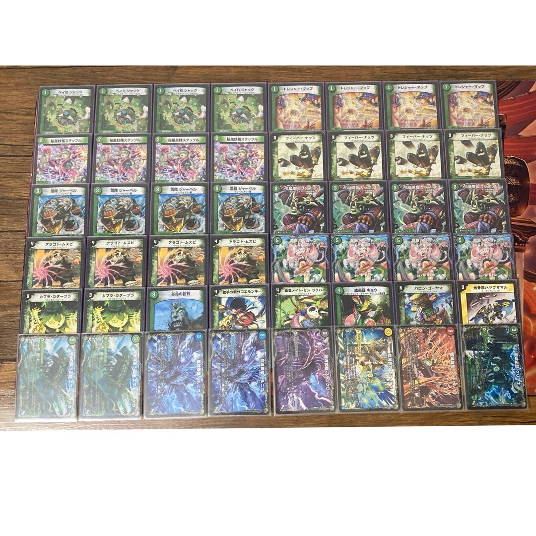 猿ループ　デュエマ　ゲートボール　緑単ループ　緑単　ループ　デッキ　2017