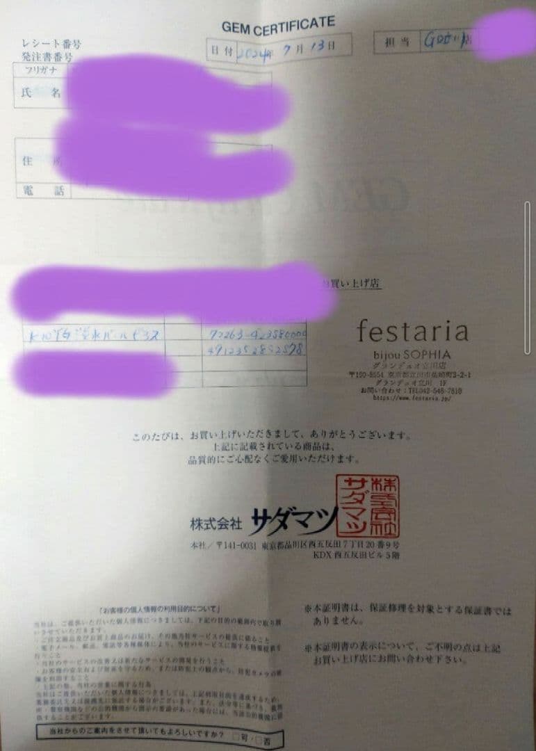 フェスタリア K10ＹＧ淡水パールフックピアス