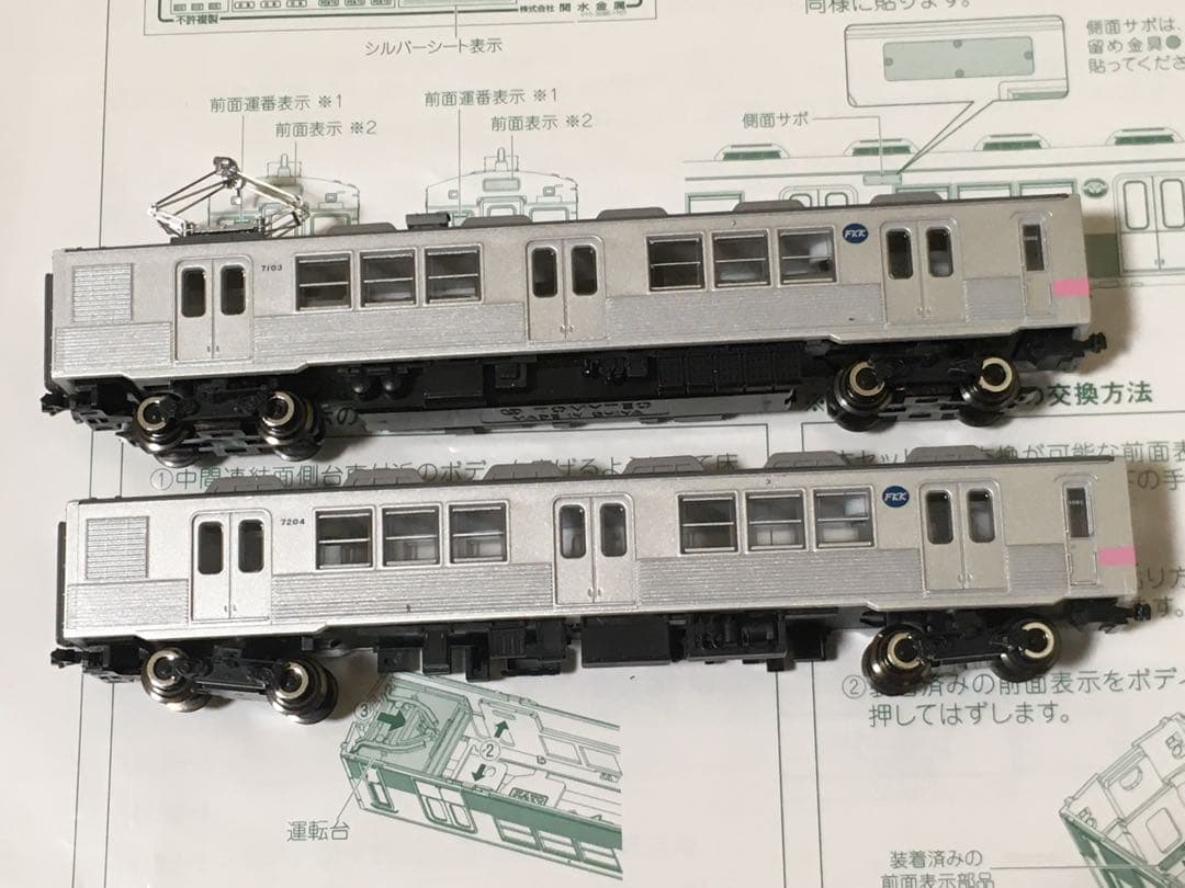 鉄道コレクション 福島交通7000系花もも 精密加工品 鉄コレ動力加工