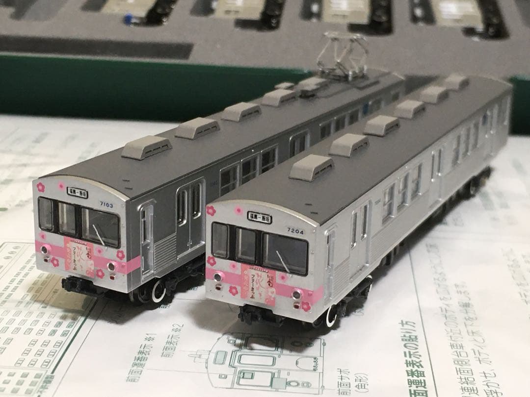 鉄道コレクション 福島交通7000系花もも 精密加工品 鉄コレ動力加工