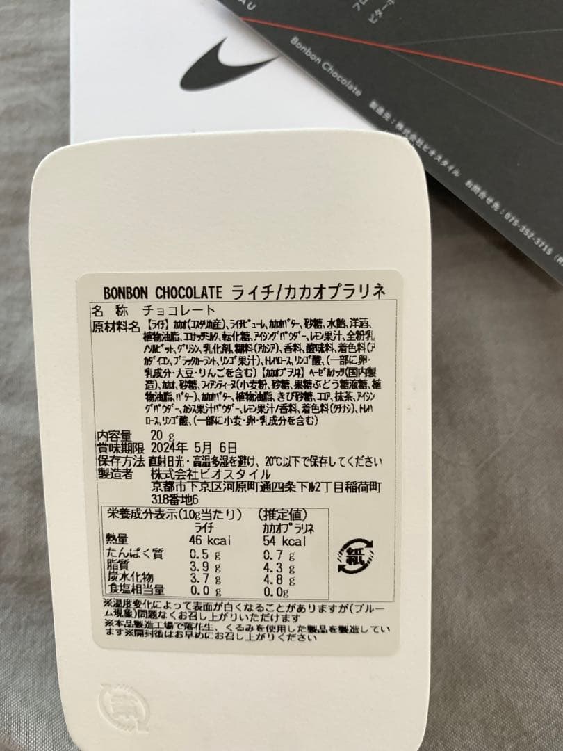 McLaren マクラーレン新車発表会ノベルティ　NOBU日本酒 500ml 青