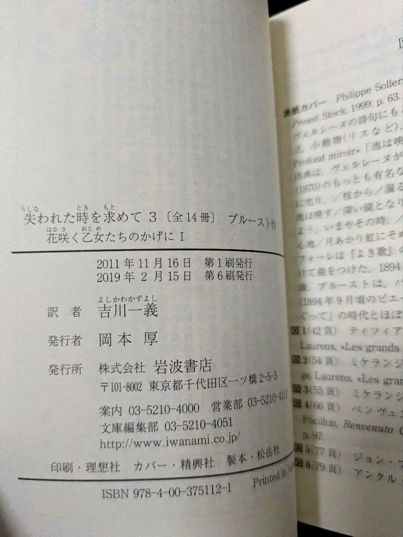 失われた時を求めて 1〜9巻セット