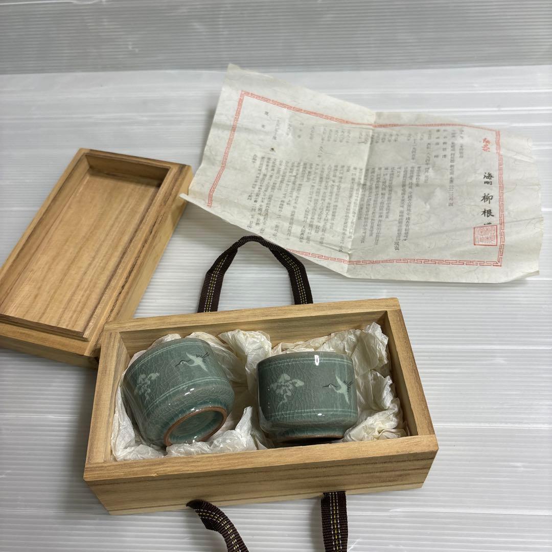 おちょこ　2点セット　海剛　韓国