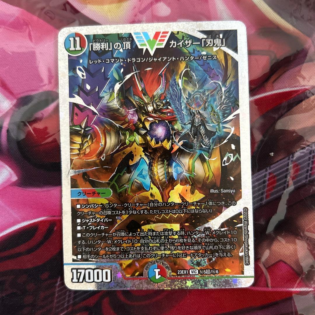 「勝利」の頂カイザー「刃鬼」　ダイヤモンドレア