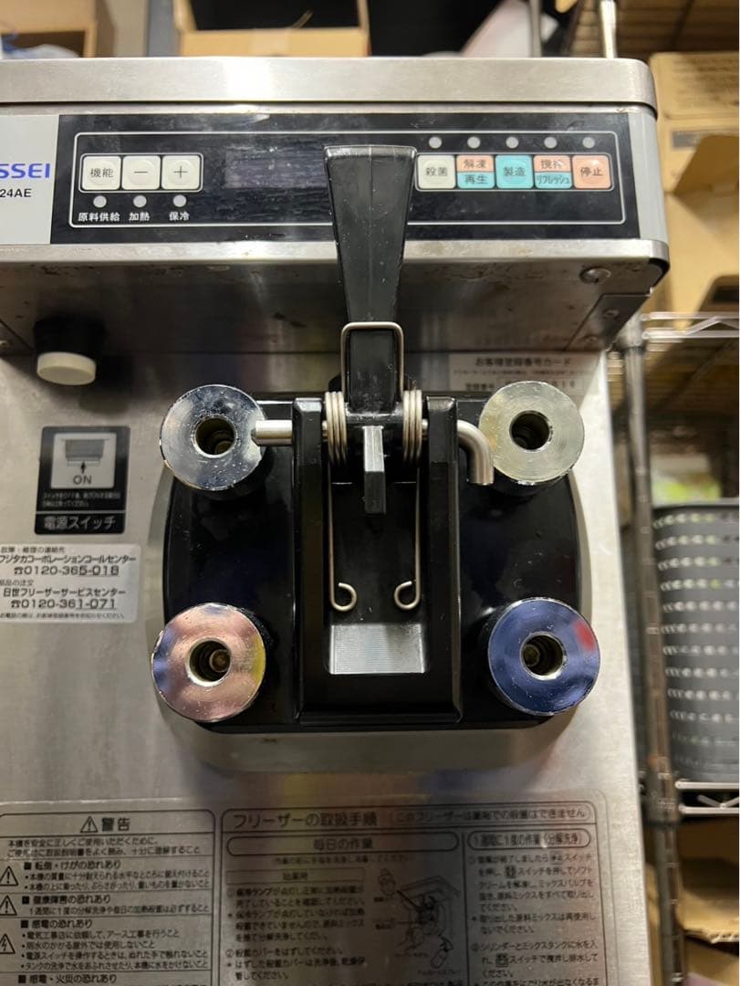 日世 NA-9524AE 業務用ソフトクリーム機 丸型ノズル付 動作良好品