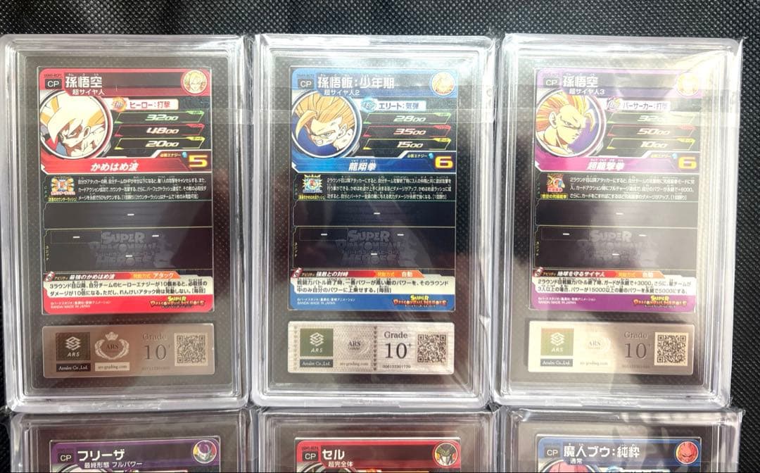 ugm5-rcp ars10+ セット売り