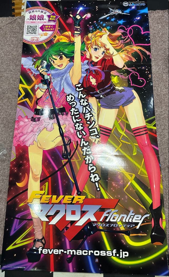 FEVER マクロスF 等身大パネル POP グッズ