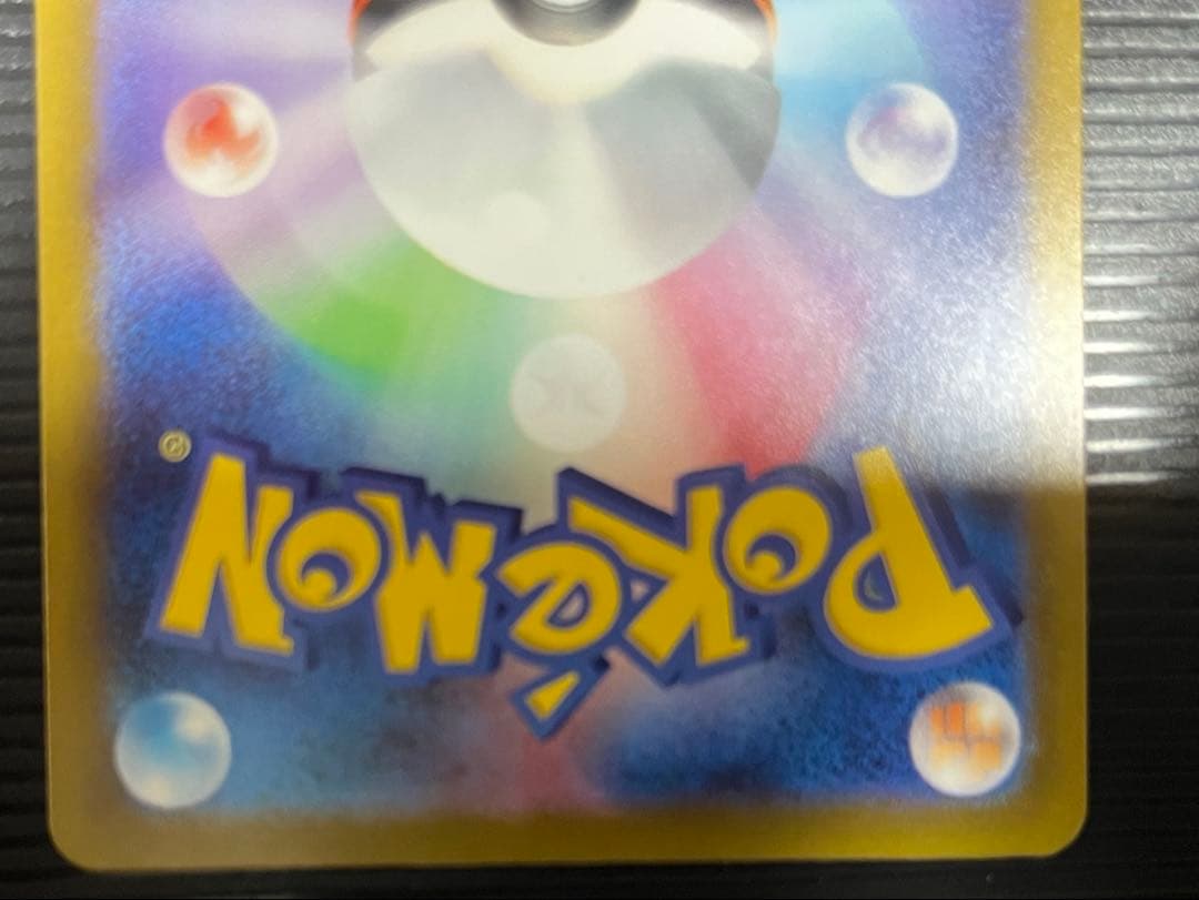 MEGAドリームex メガゲンガー　SAR