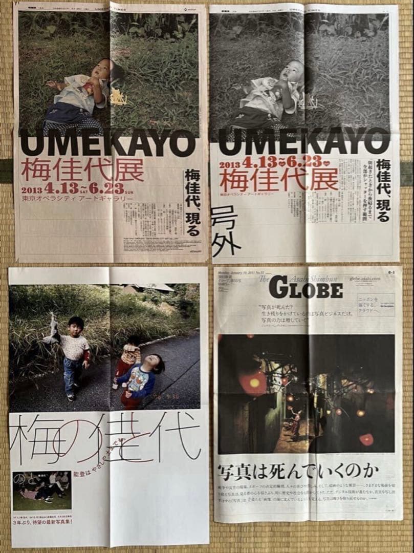 写真のフライヤー、新聞、ポスター等まとめて