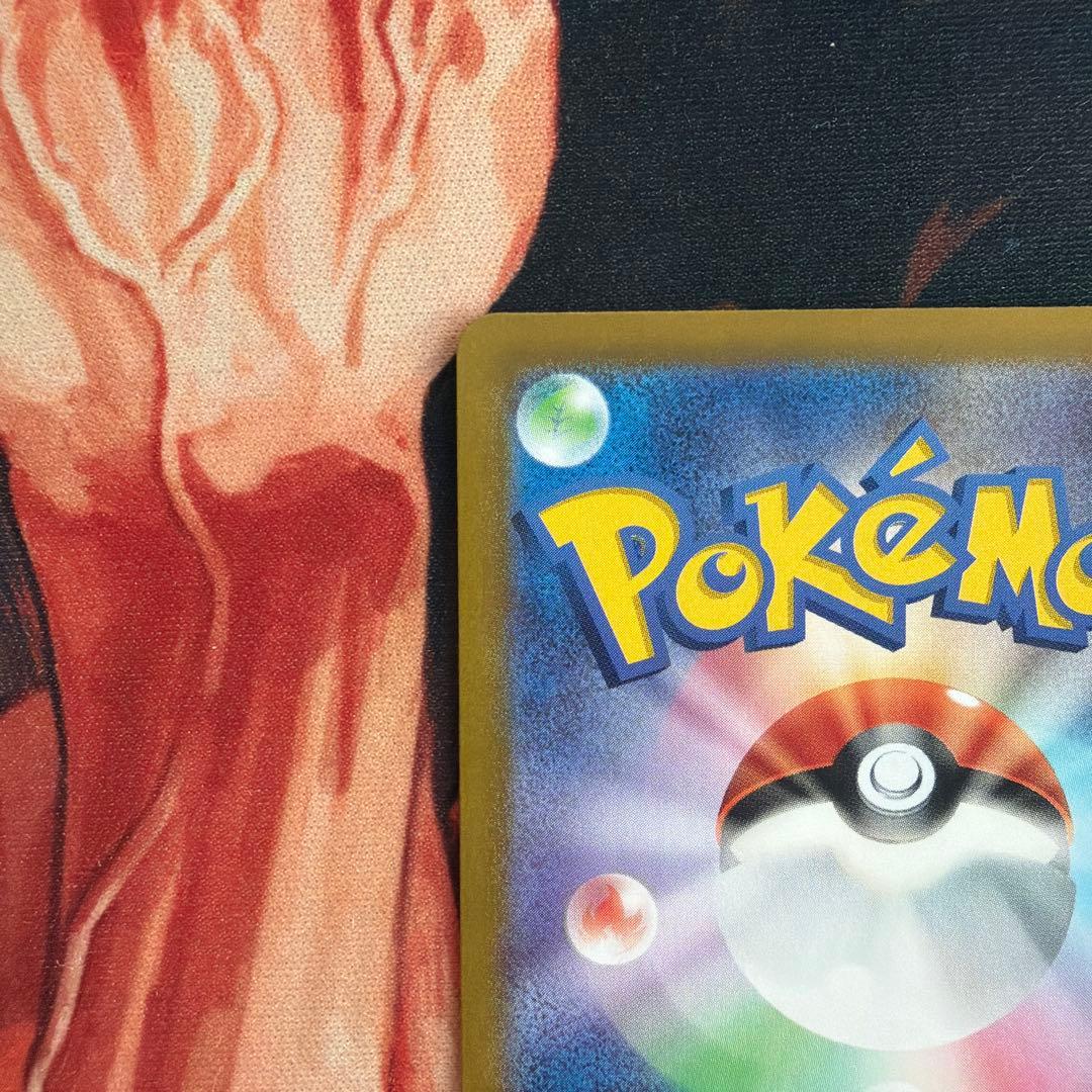 ミロカロスex sar