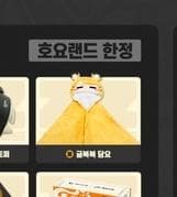 ゼンレス 橘福福 ブランケット 新品 ホヨランド限定