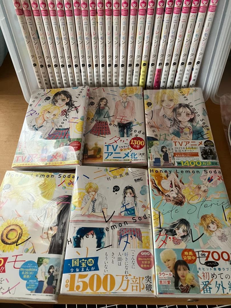 ハニーレモンソーダ 全巻 ＋ Side Story