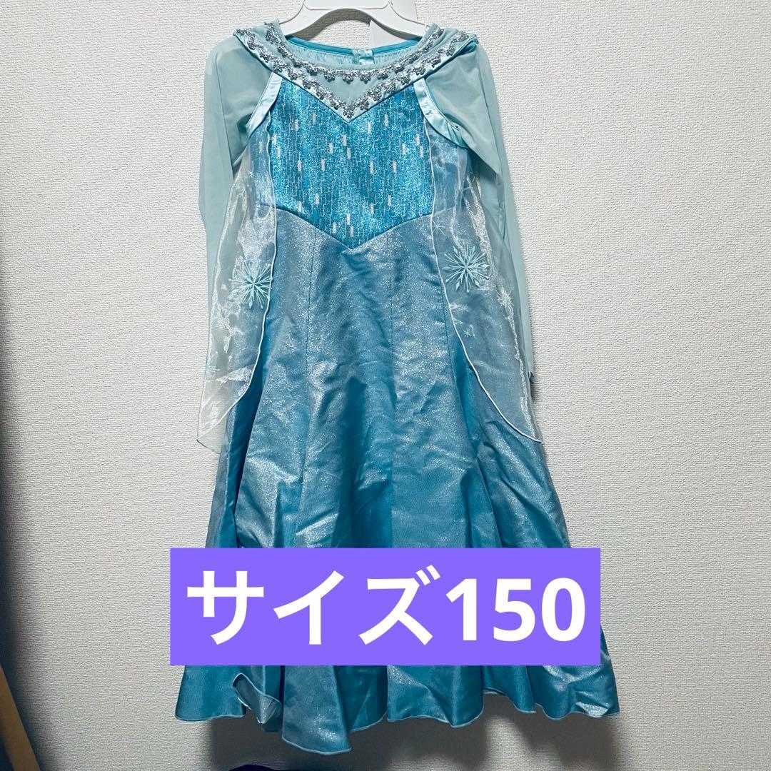 エルサドレス　150cm 新品　ディズニーリゾート限定ビビディバビディブティック