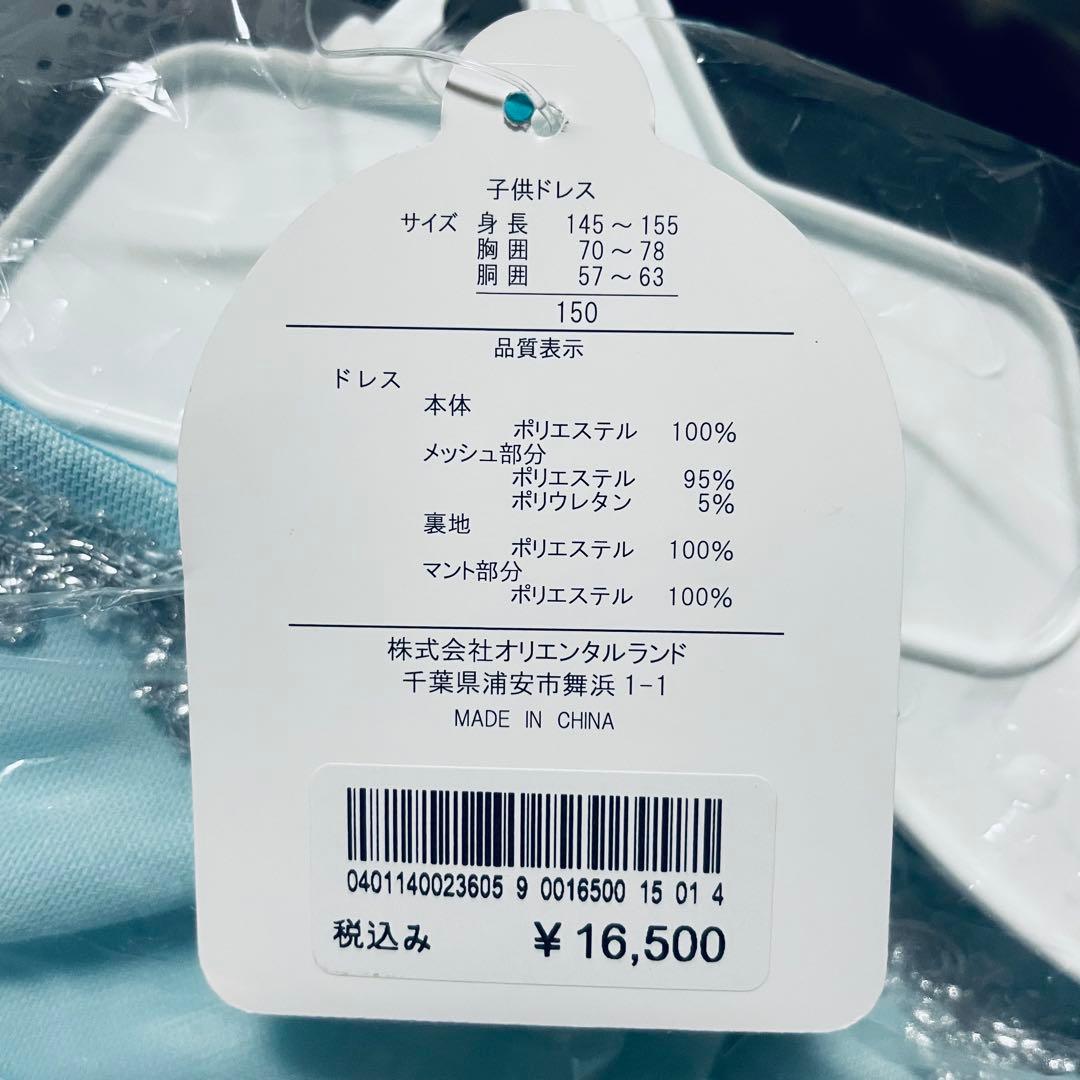 エルサドレス　150cm 新品　ディズニーリゾート限定ビビディバビディブティック