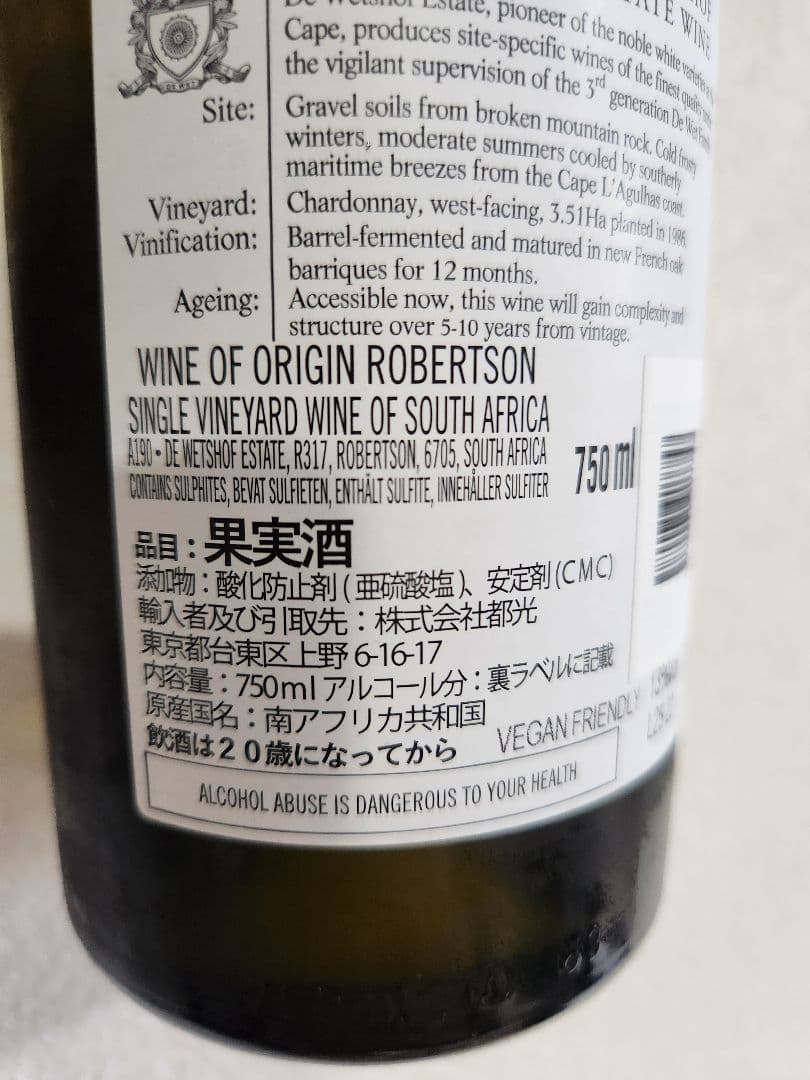 デ ウェホフ バトラー シャルドネ 2024 デ ウェホフ 750ml