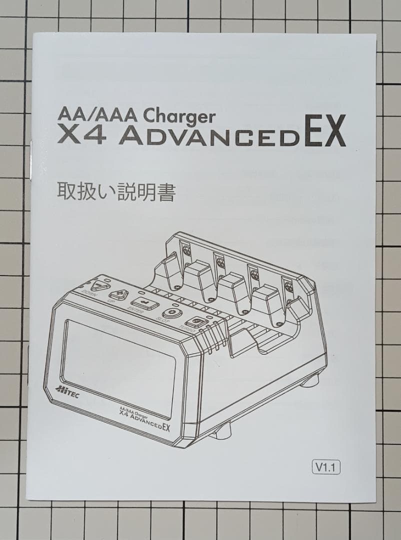 Hitec 単三/ 単四充電器［ X4アドバンスEX ］