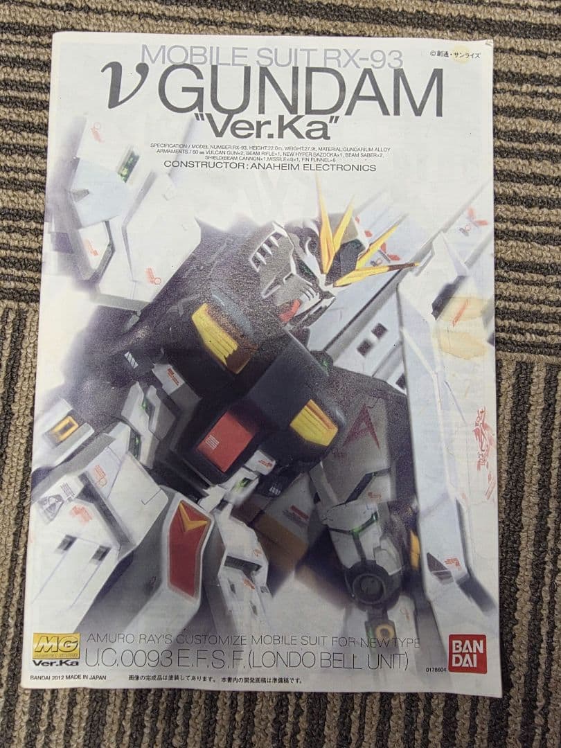 MG 1/100 ν ニューガンダム Ver.GFT ガンダムフロント東京 限定