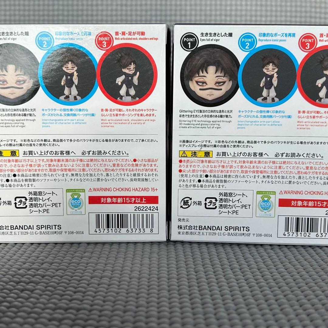 新品未開封 BANDAI SPIRITS 呪術廻戦 脹相フィギュアミニ