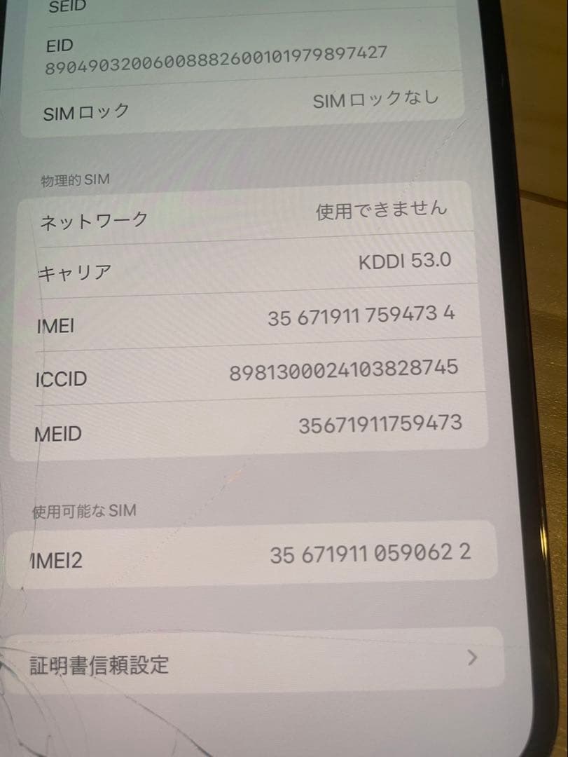 Apple iPhone 12 Pro max 128gb 最大容量96%
