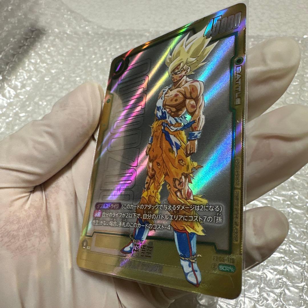 ドラゴンボールスーパーカードゲーム孫悟空SCRスーパーパラレル