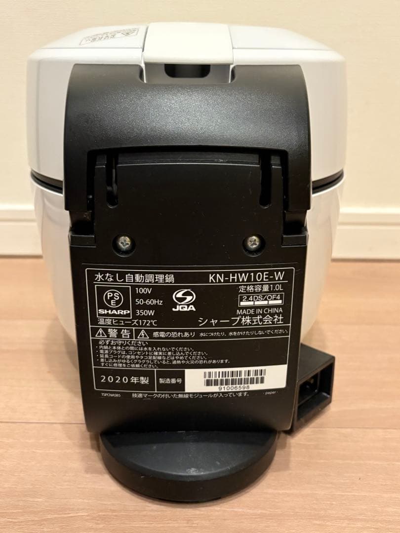 シャープ ヘルシオ ホットクック KN-HW10E 美品