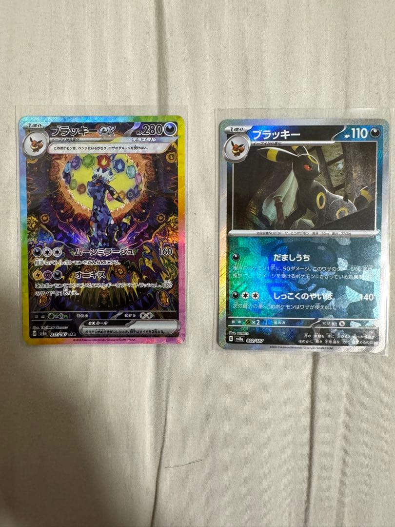 ブラッキーex sar マスターボールミラー 2枚セット