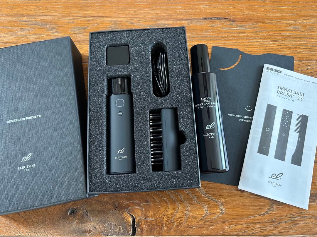 【美品】電気バリブラシ 2.0