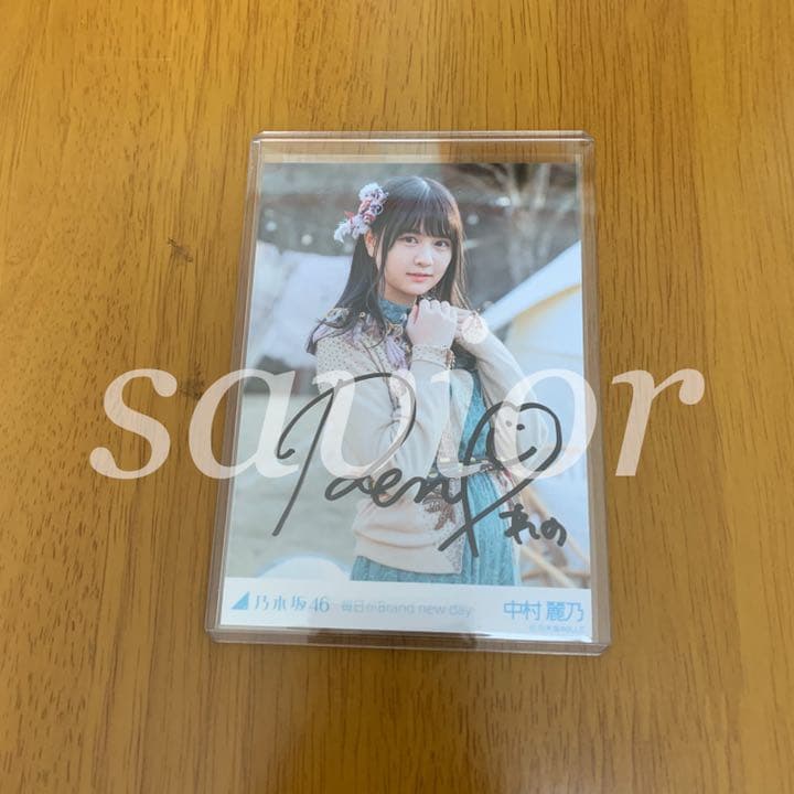 乃木坂46 中村麗乃 毎日がBrand new day 生写真 直筆サイン入り