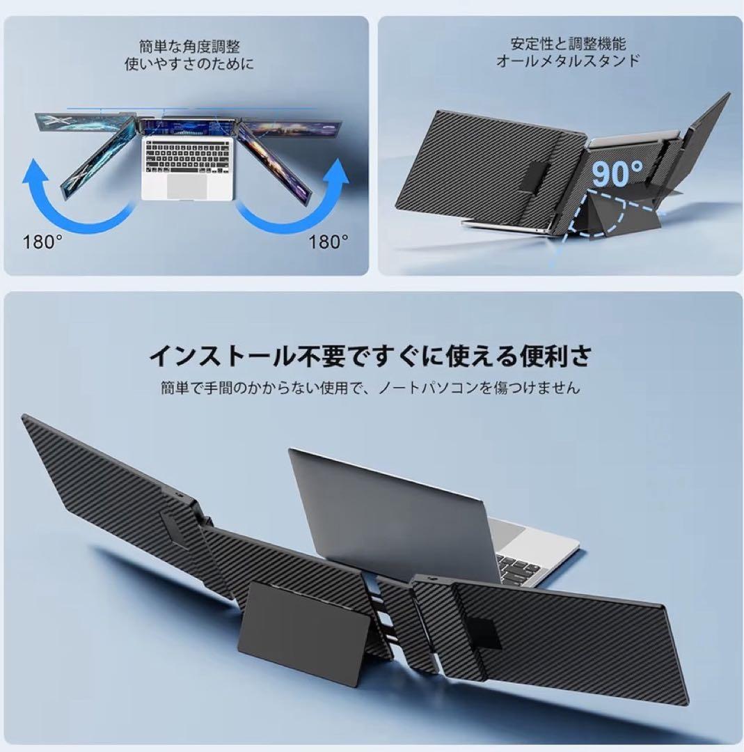 S3ノートパソコン デュアルモニター トリプルモバイルモニター 折りたたみ