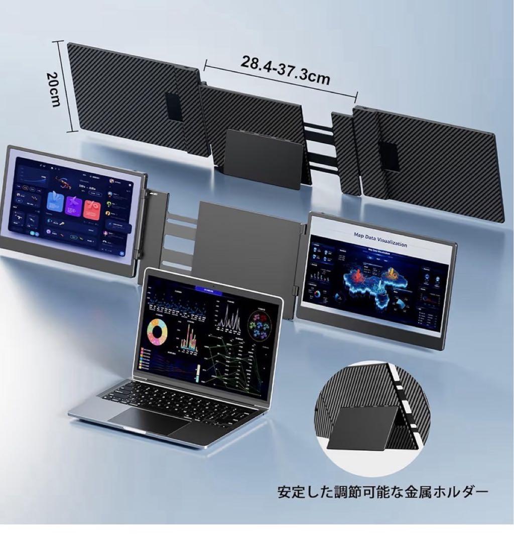 S3ノートパソコン デュアルモニター トリプルモバイルモニター 折りたたみ
