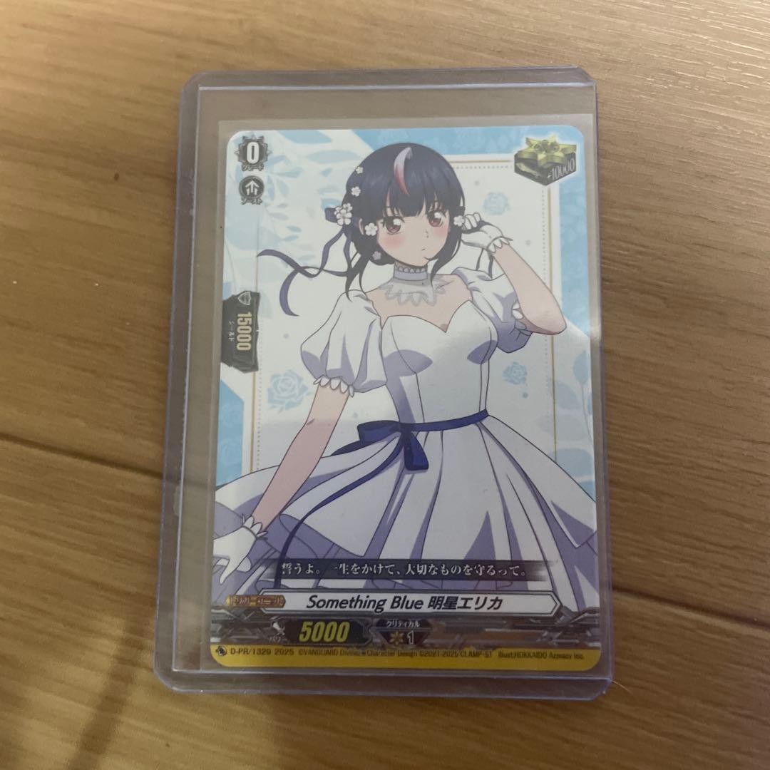 くじロード 明星エリカ Something Blue クリティカルトリガー