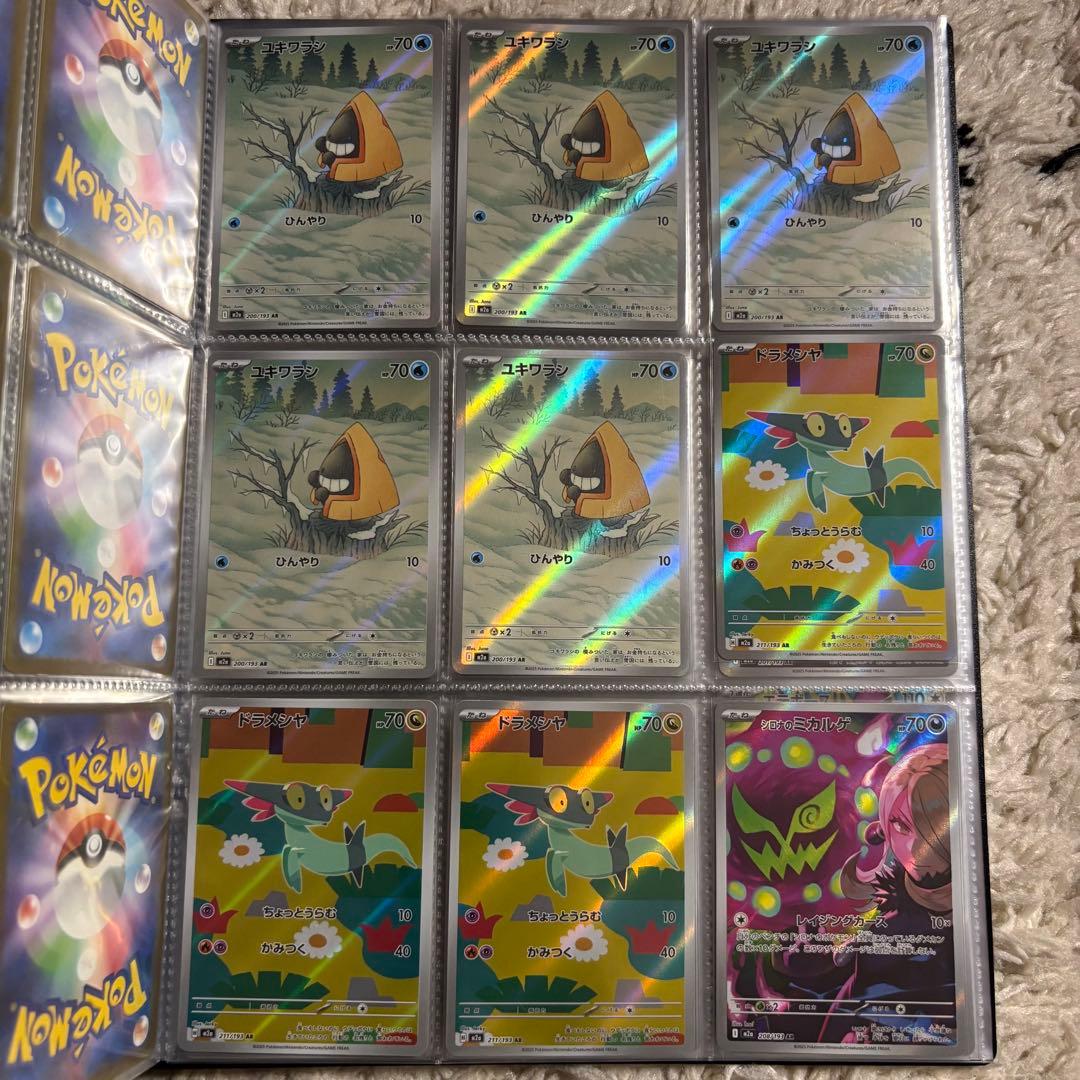 ポケモンカード　AR まとめ売り　99枚