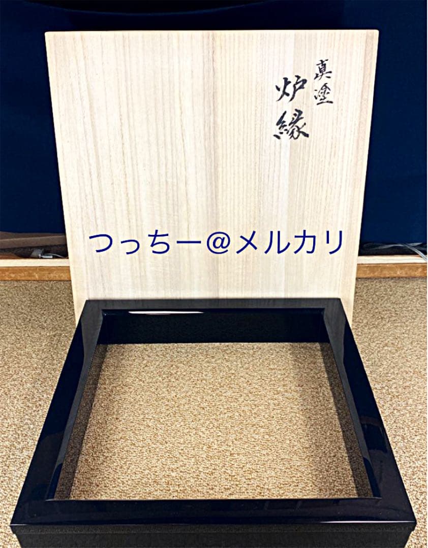 [茶道具] 輪島塗　弘悦作　真塗炉縁　(共箱) ○