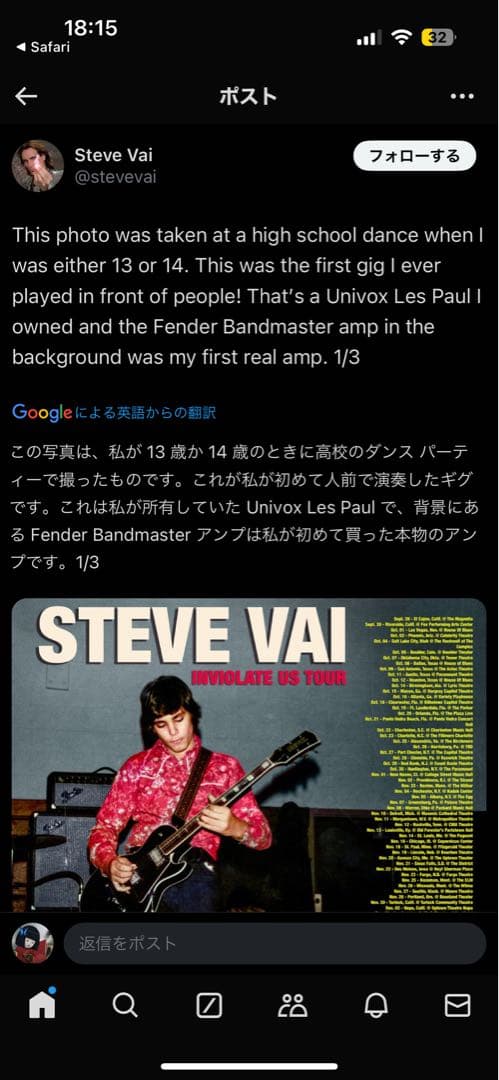 【ビンテージ】 univox レスポール　マツモク製造　60年代〜70年代