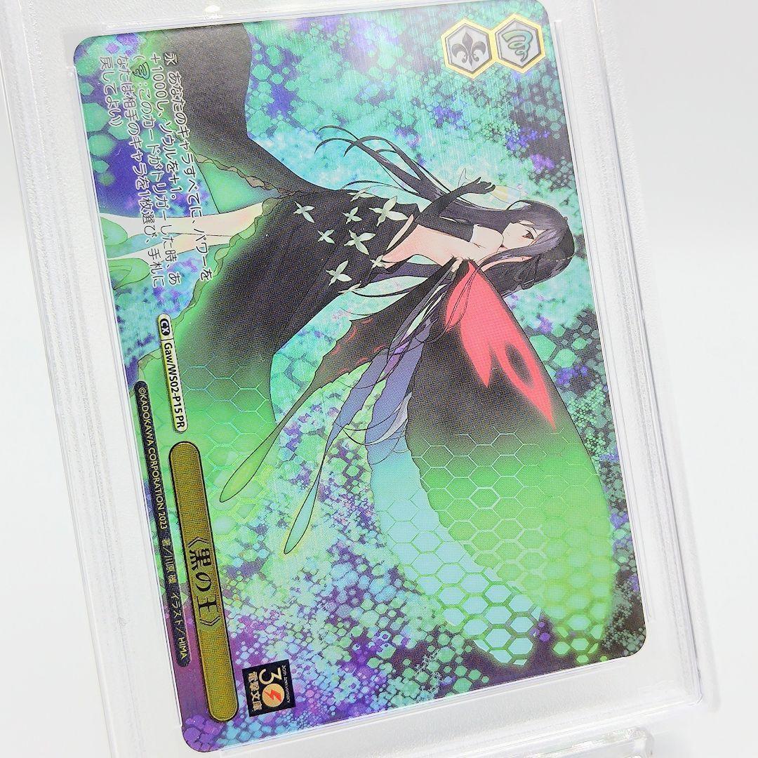 PSA10 《黒の王》 アクセルワールド 電撃文庫 FOIL