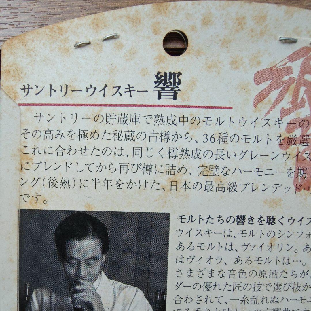 SUNTORY HIBIKI 50ml グラス付き